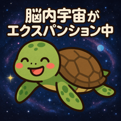 Space Turtle Odyssey@SFW
