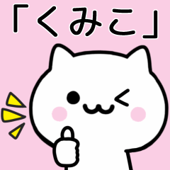 Cat Sticker For KUMIKO