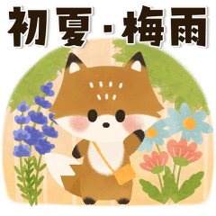 Gentle early summer & rainy season
