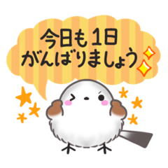 毎日使える挨拶返事✴︎まるふわシマエナガ