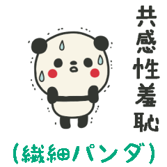 Sensitive Panda Sticker