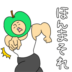 Mr.GreenApple macho man kansaiben
