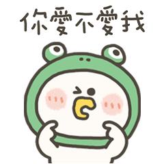 愁小鴨你愛不愛我