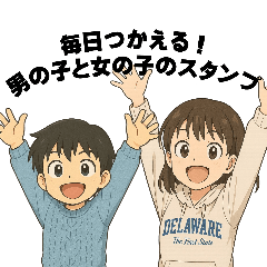 Daily Life with Him & Her - Sticker Pack