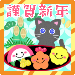 black cat New Year pretty 13