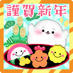 true seal NewYear pretty 13