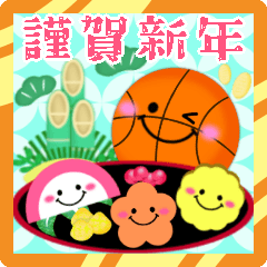 Basketball New Year pretty 13