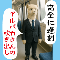 Alpaca's speech bubble sticker