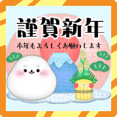 true seal New Year message sticker 3