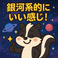 Space Skunk Odyssey@SFW