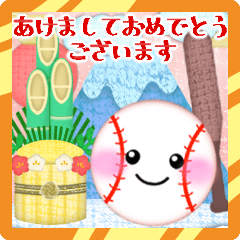 baseball New Year message sticker3