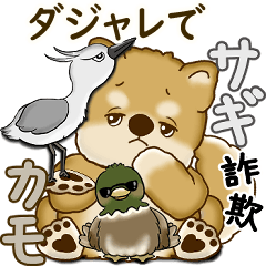 New Shiba-inu 2025 (With a pun)