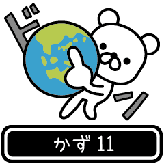 Kazu moves at high speed 11