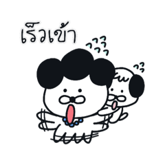 It's the true sound of love. Mamadaeng.!