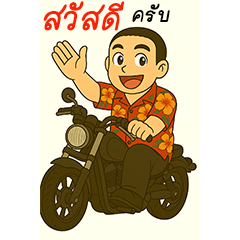 น้องก้อนกรวด