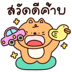 ส้มส้มขายของออนไลน์