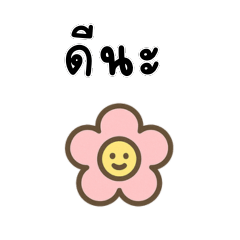 คุยน่ารักโลกสดใสมากๆ