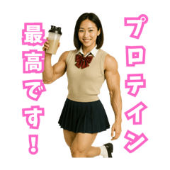 【筋肉大好き！】マッスル女子高生①