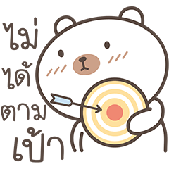 โทฟุ หมีขั้วโลก : วันทำงาน