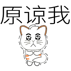 White Foxtail Cat (Simplified Chinese)
