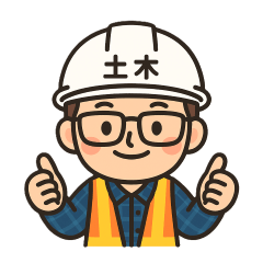 土木技師日常語錄