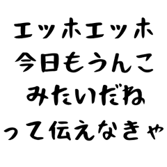 [Incitement] Ehe Ech Syntax 2