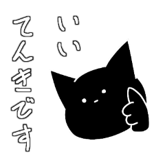 常に虚無った顔のねこ(お天気Ver.) - LINE スタンプ | LINE STORE