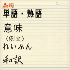 English words of interest