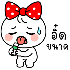 อู้กำเมือง (Ver.หัวกลมโบว์แดง)