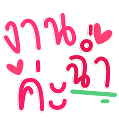 Hit Pastel Words in a Cute Style