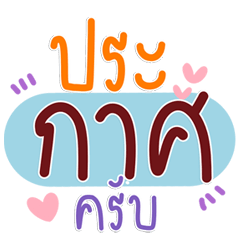 Pastel Phrase Hits in Cute Handwriting