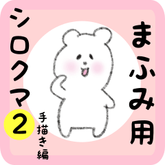 white bear sticker2 for mafumi