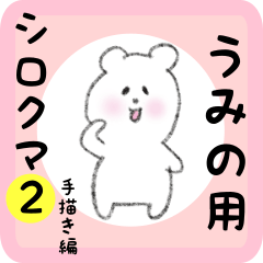 white bear sticker2 for umino