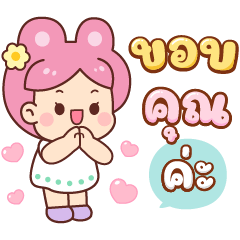 Usagi : everyday words