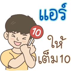 All the Boys Name: Air