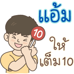 All the Boys Name: Amm