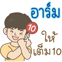 All the Boys Name: Arm