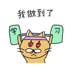 a studying mooncat.(CHN-Simplified)