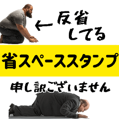 small short Japanese Stickers apologize