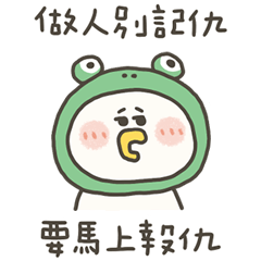 愁小鴨馬上報仇