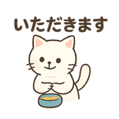 ほっこり白猫スタンプ