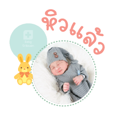 Nong Kirin MaeThanawan