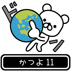 Katsuyo moves at high speed 11