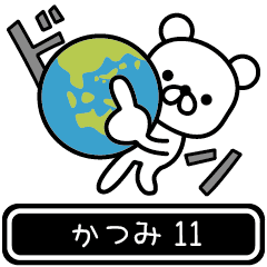 Katsumi moves at high speed 11