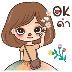 มาริน วันดีๆ