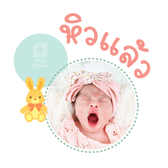 Nong Nita Mae Chananchida