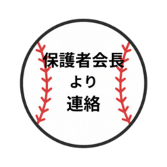 Baseball Team Communication Stickers