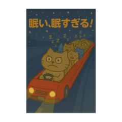 ねこだったりねこじゃなかったり③