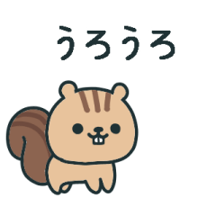 うろうろ動物スタンプ4/オノマトペ編