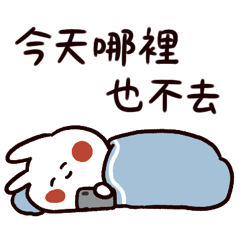 粒粒兔 Part 7 - 內向I人篇